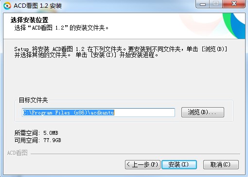 ACD看图工具电脑版下载及详细安装教程