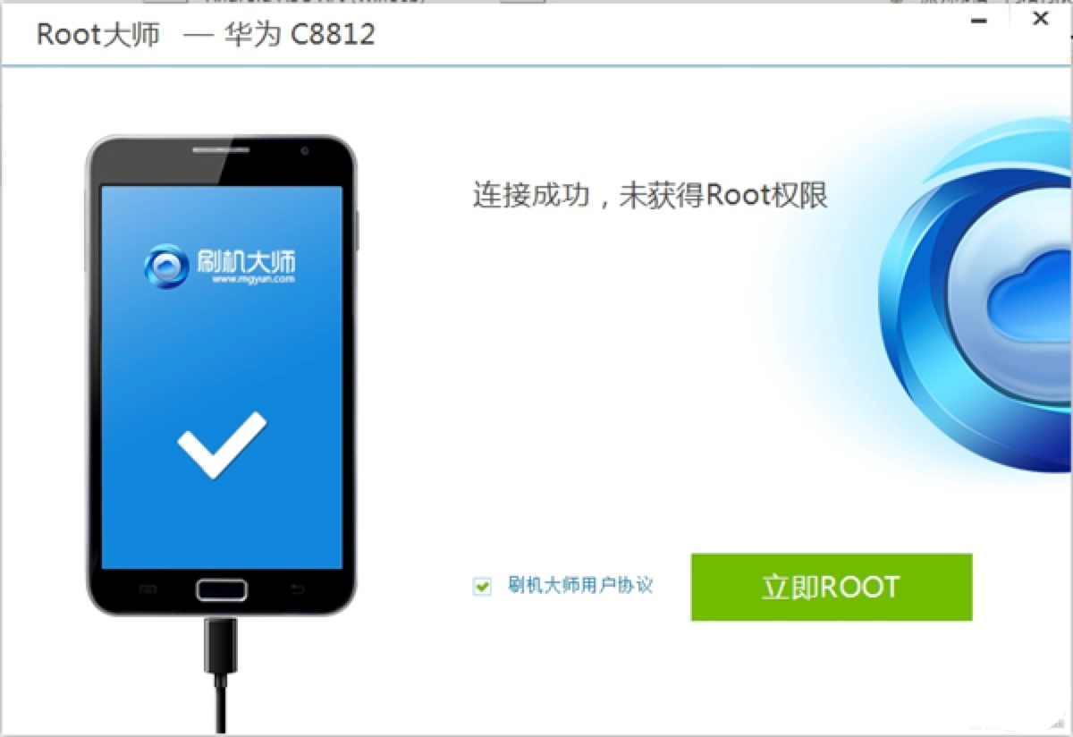 ROOT大师电脑版基础内容及功能特色详细介绍
