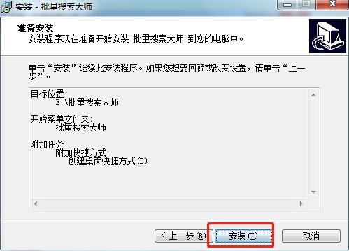 关键词搜索软件的功能特色与安装教学