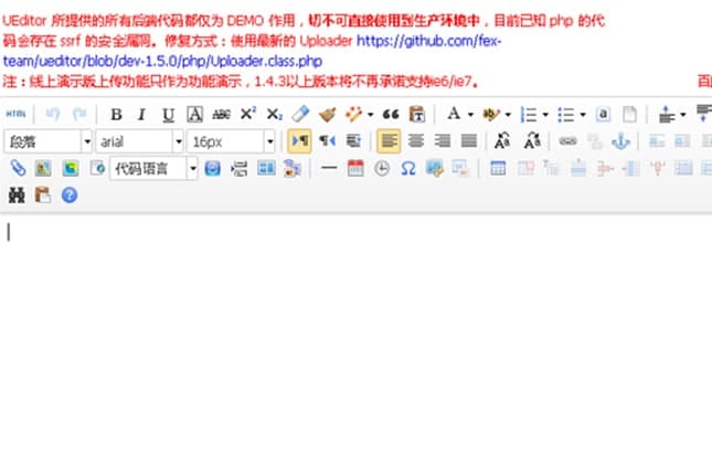 UEditor安装教程介绍