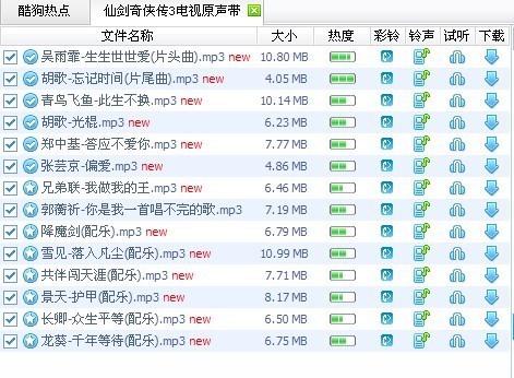 酷狗音乐2009软件优势和测评