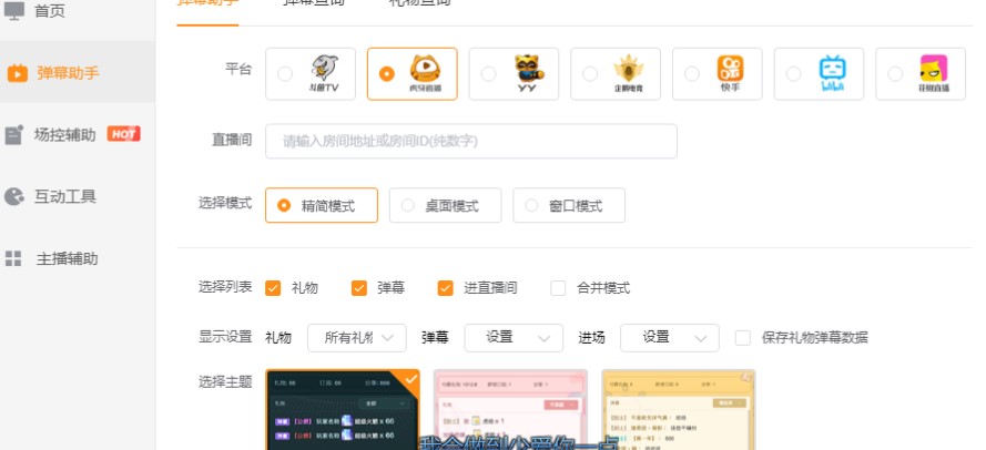 头榜直播盒子官方下载使用教学