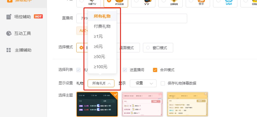 头榜直播盒子官方下载使用教学