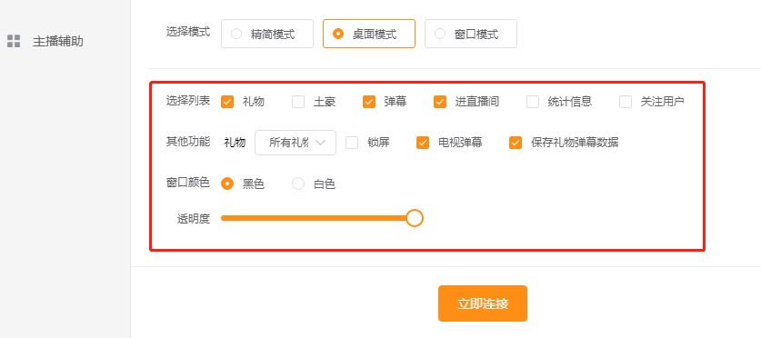 头榜直播盒子官方下载使用教学