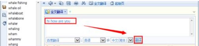 Lingoes（灵格斯词霸）使用方法
