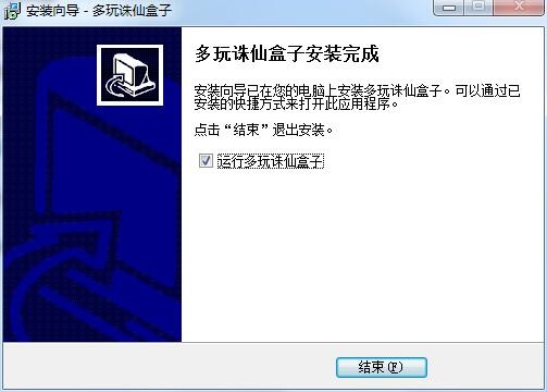 诛仙2答题器（多玩诛仙盒子）安装教程