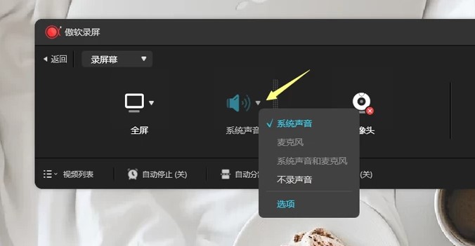 ApowerREC屏幕录制新手使用教程