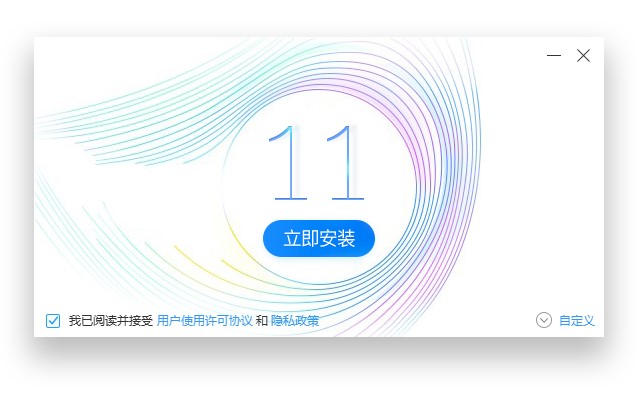 360极速浏览器电脑最新版下载及详细安装教程