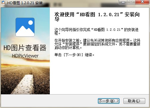 HD看图官方下载使用常见问题解答