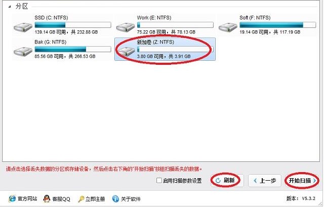深度数据恢复逻辑错误丢失文件恢复教程