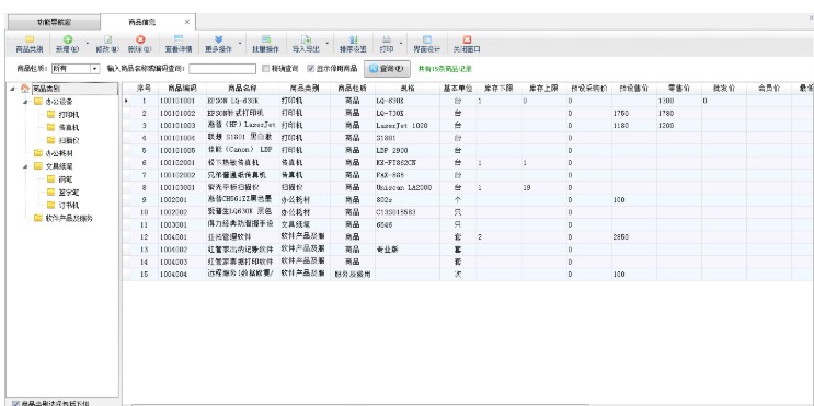 信管飞RMS物流快递信息设置教学