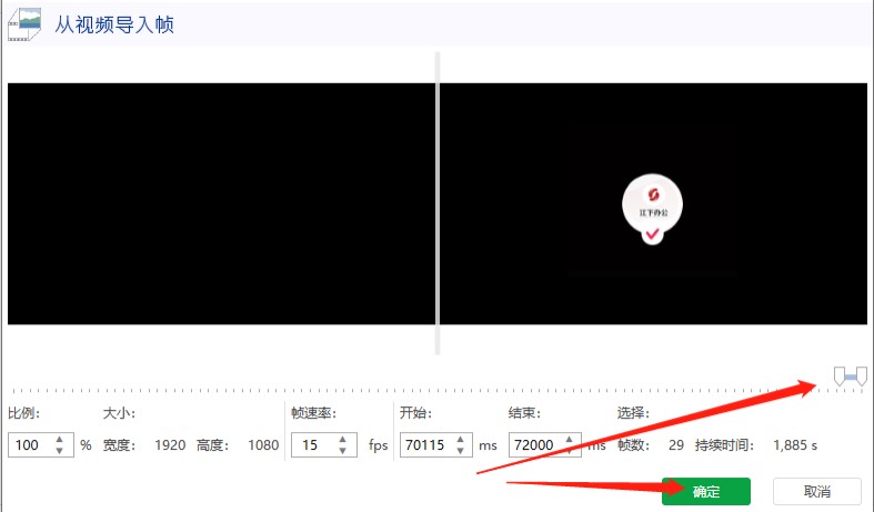 闪电GIF制作软件GIF淡出效果设置教程