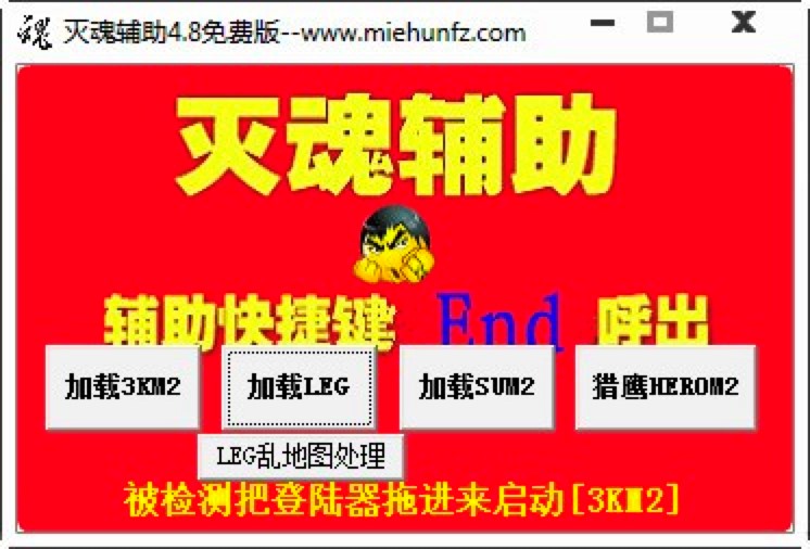 灭魂辅助免费版基础内容介绍以及功能特色详细说明