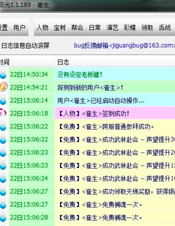 大侠传极光辅助工具新手必看的快速上手使用技巧