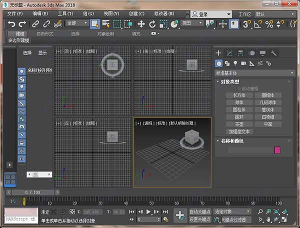 Autodesk 3ds Max功能特点和使用说明