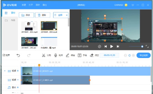 EV剪辑软件快捷键操作指南
