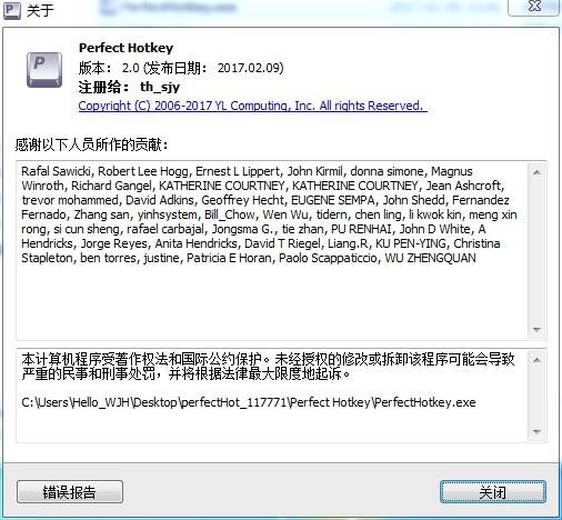 Perfect Hotkey的使用技巧与说明