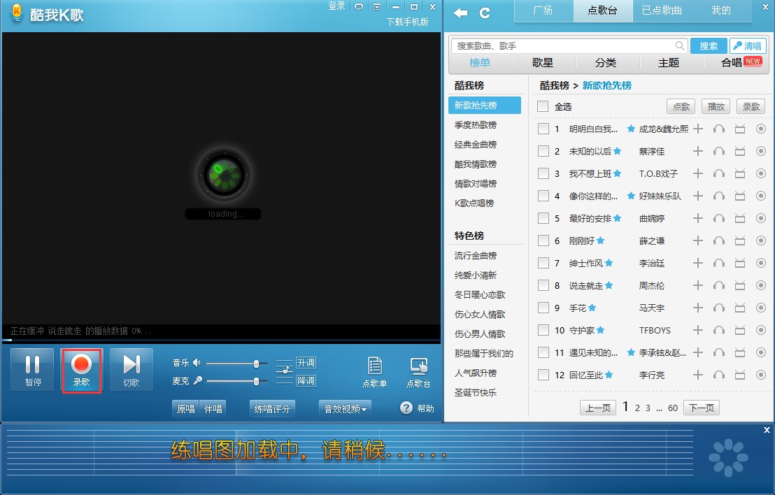 酷我K歌官方下载使用详情介绍