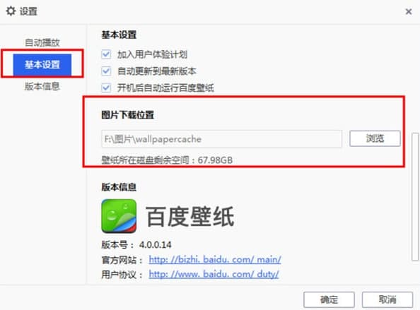 怎么使用百度壁纸