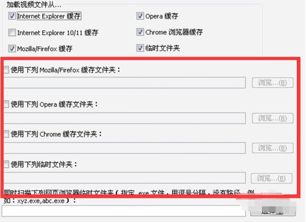 VideoCacheView安装教程及常见问题解答