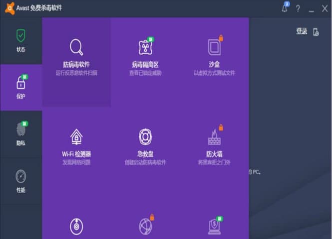 Avast安装教程介绍