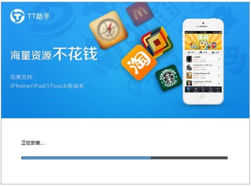 tt助手安装说明