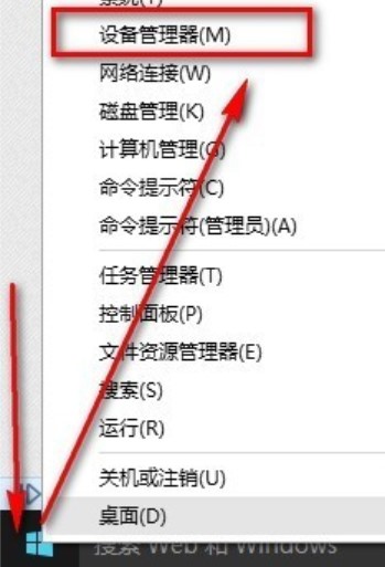 笔记本网卡驱动异常解决说明