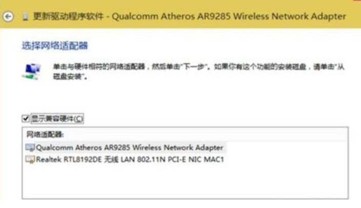 笔记本网卡驱动异常解决说明