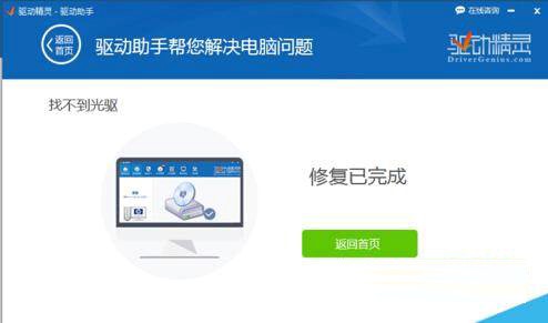 光驱驱动修复方法及光驱保护说明