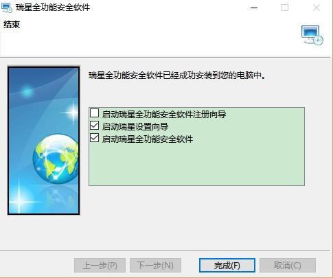 瑞星全功能安全软件安装教程