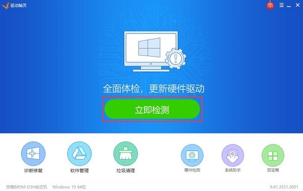 万能光驱驱动使用技巧