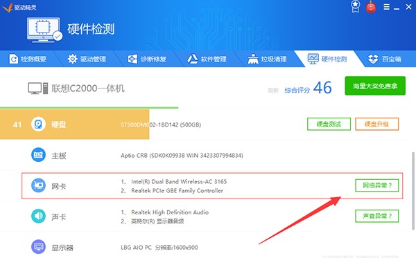 万能光驱驱动使用技巧
