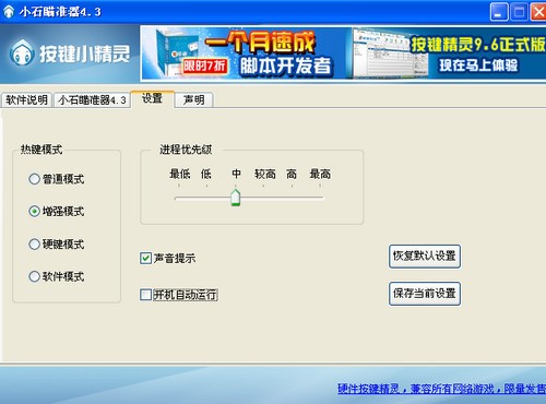 小石QQ桌球瞄准器功能特点和瞄准用法