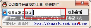 QQ临时会话发起工具功能特色及基础使用技巧介绍