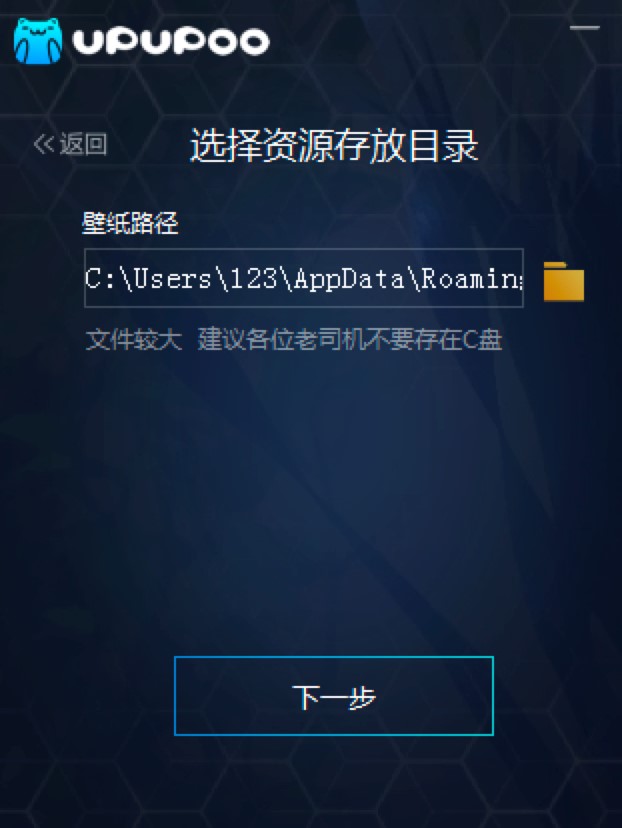 upupoo动态视频桌面软件下载及安装教程详细介绍