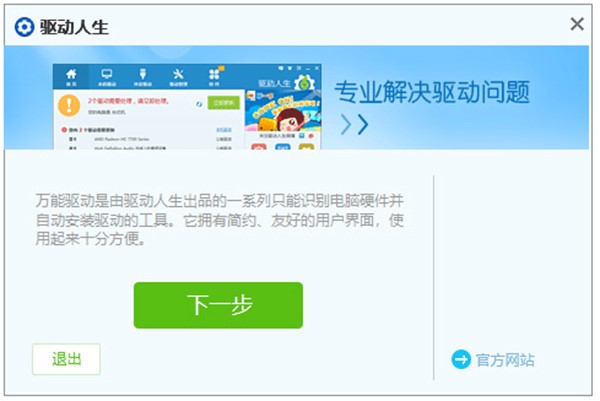 笔记本无线驱动功能特点和常见问题解答