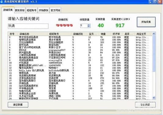 易尚客旺旺常见问题解答和功能介绍