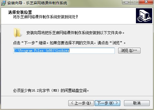 乐芝麻网络课件制作系统功能特点和安装教学