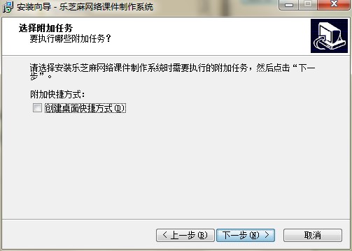乐芝麻网络课件制作系统功能特点和安装教学