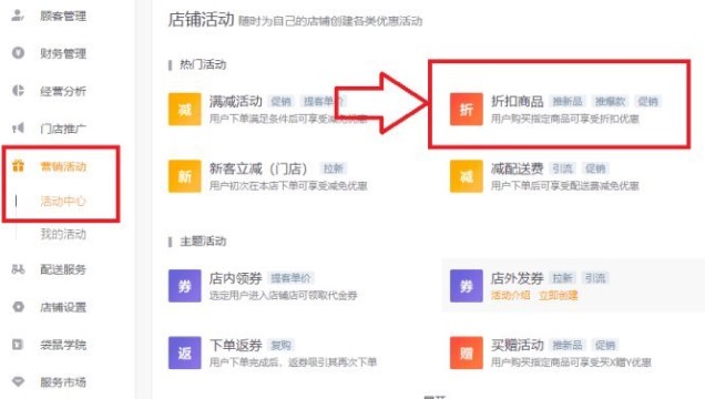 美团外卖商家版电脑版官方下载使用教学
