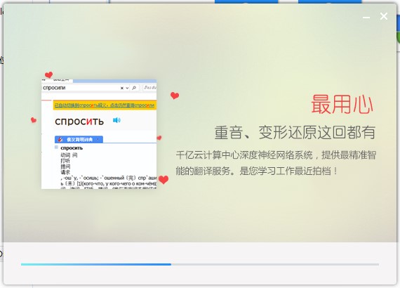 千亿词霸官方下载功能特点介绍安装教学