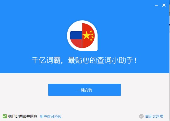 千亿词霸官方下载功能特点介绍安装教学