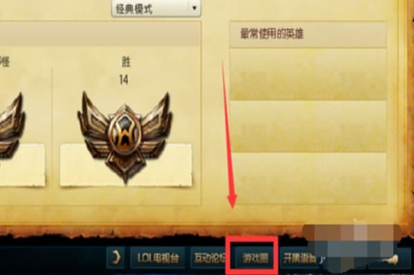 LOL助手官方下载