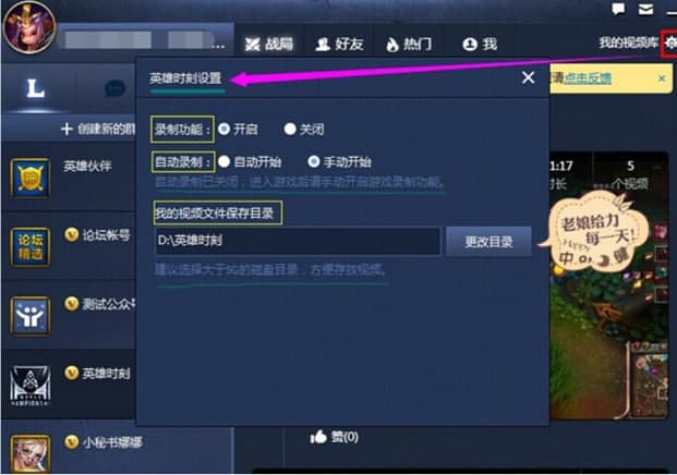 LOL助手官方下载