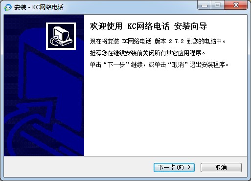 kc网络电话使用说明