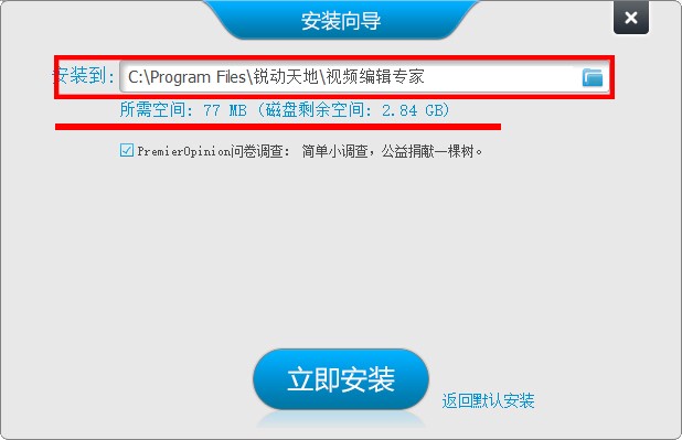  视频编辑专家安装使用技巧