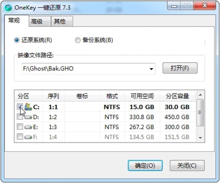 OneKey一键还原工具基本内容及功能特色详细介绍