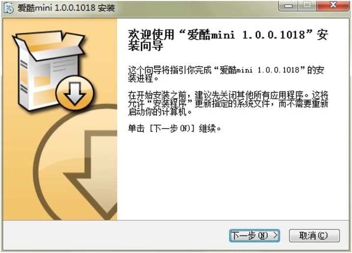 爱酷mini播放器最新功能特色详细介绍