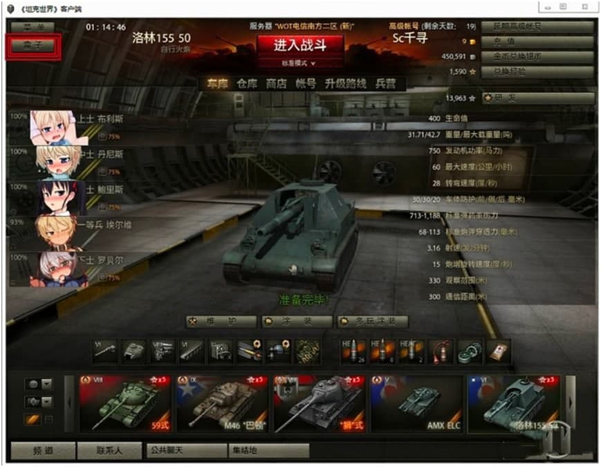  多玩坦克世界盒子怎么用？基础使用技巧详细介绍