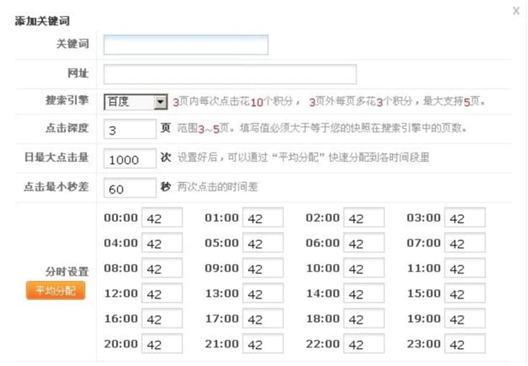 互点宝SEO必备工具基本内容及特点详细介绍